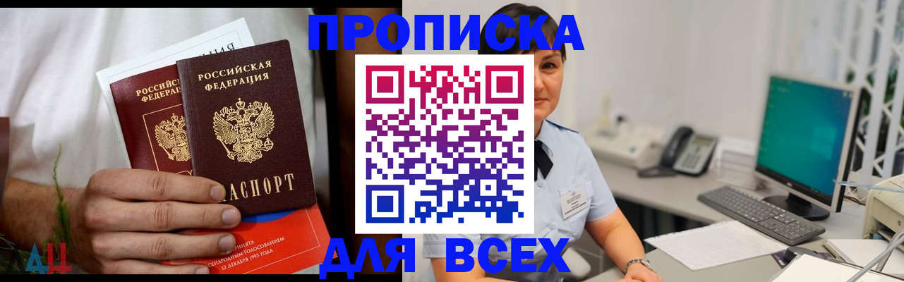 временная регистрация поиск в Кызыле