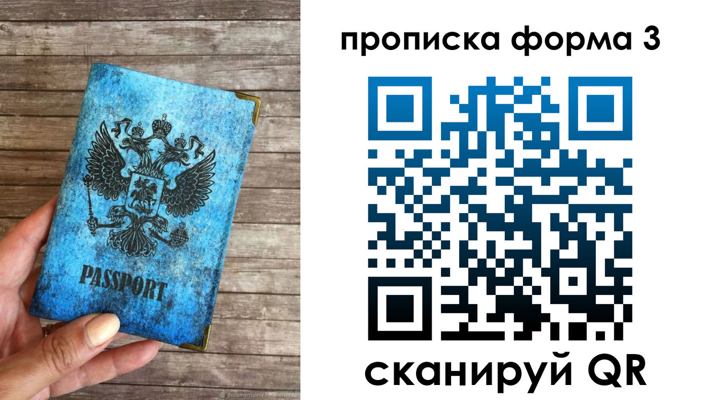 прописка регистрация в Кызыле
