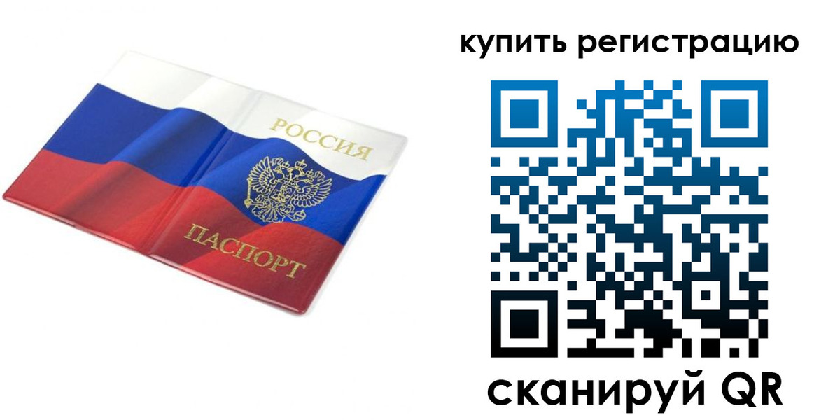 прописка для кредита в Кызыле