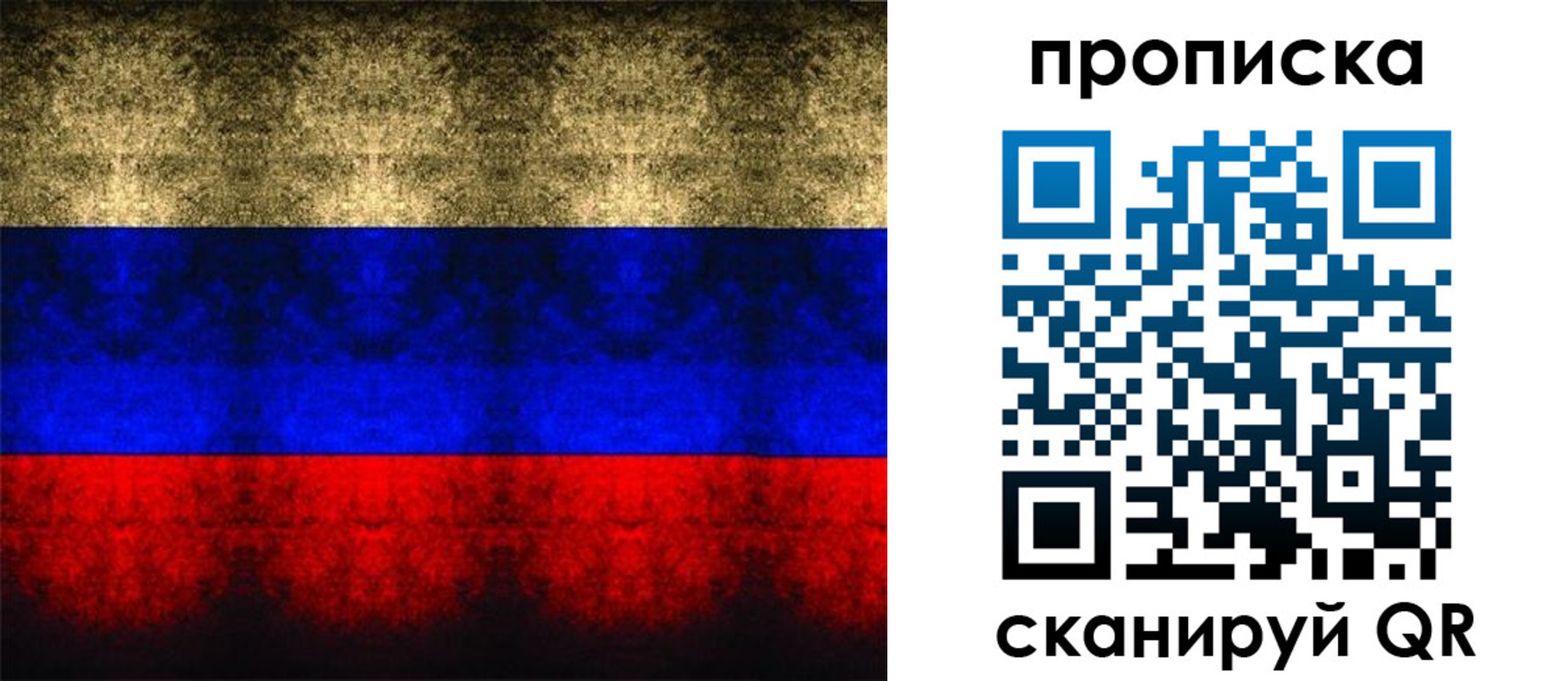 временная прописка в Кызыле