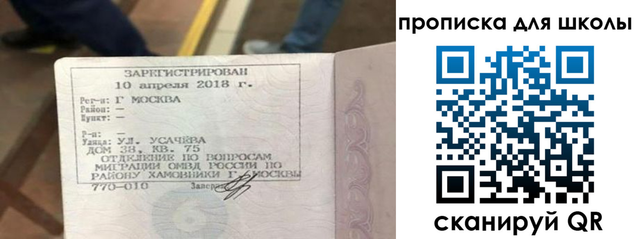 где прописаться в Кызыле