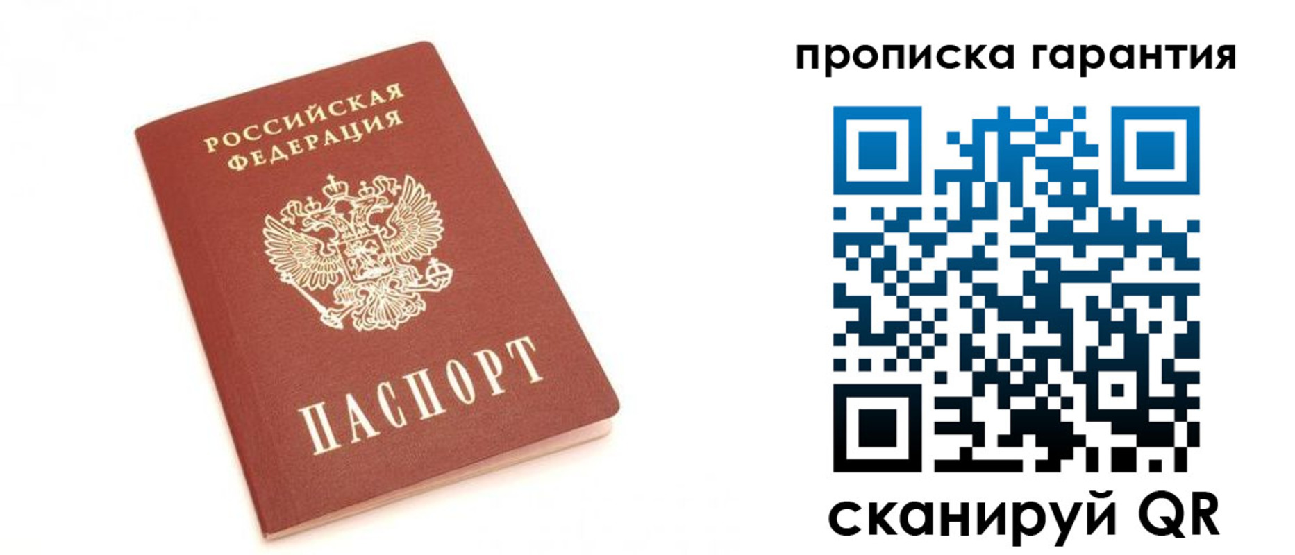 пропишу в квартире в Кызыле