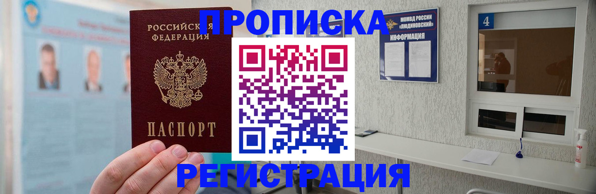 регистрация в Кызыле