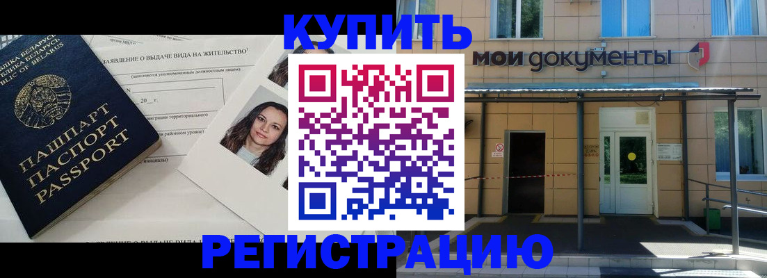 временная регистрация собственник в Кызыле