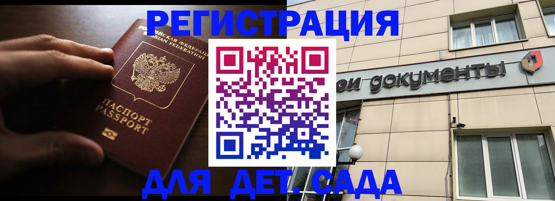 миграционный учет в Кызыле