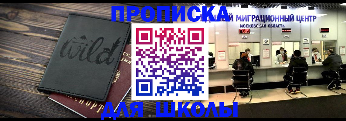 временная регистрация адрес в Кызыле
